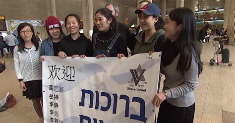 Chinese Kaifeng Jewish Women Arrive In Israel