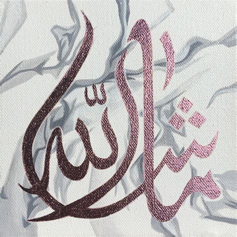Marbre Rose De Mashallah Calligraphie Islamiquearabe Sur Etsy France