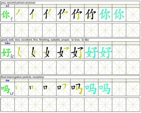 Chinese Character Worksheet Maker Chinese Language Writing Chinese