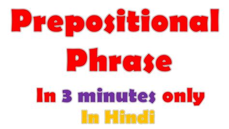 Prepositional Phrase In Hindi Eminent Education Youtube
