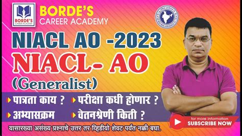 NIACL AO Generalists 2023 All Important Points Eligibility Exam