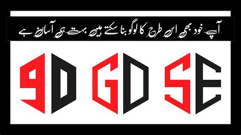 9d Se Gd Logo Design In Coreldraw How To Create Logo Logo Kaise