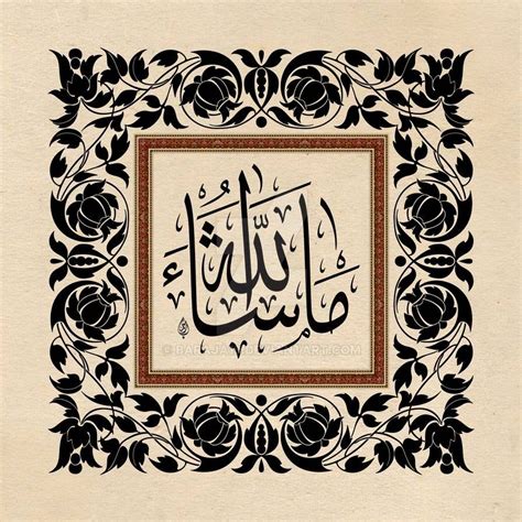 Masya`allah By Baraja19 On Deviantart Islamic Art Pattern Islamic