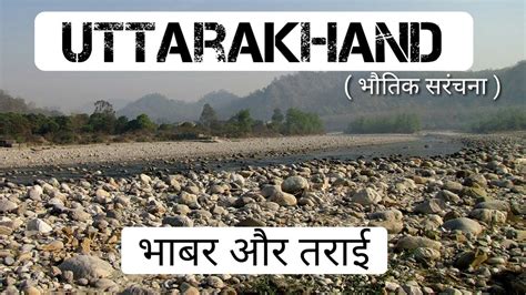 Difference Between Bhabar Tarai Bangar Khadar Uttarakhand
