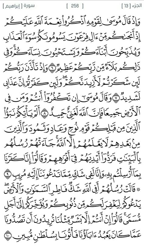 Bacalah Surah Yaseen Read Holy Quran Online Aalam Murottal Quran