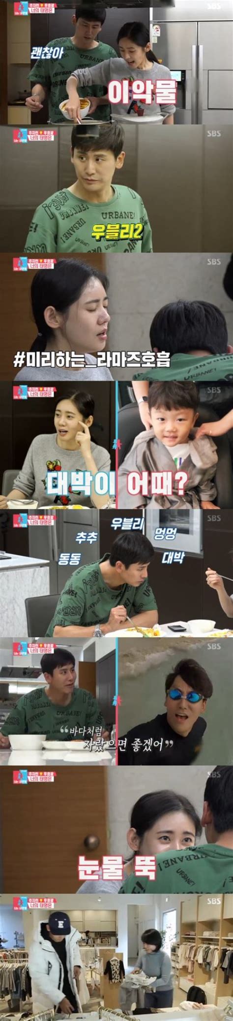 우효광, 아기 태명 완성 후 행복 미소 '눈물이 주룩주룩'. "태명은 바다"…'동상이몽2' 우효광♥추자현, 아기 빨리 보고 ...