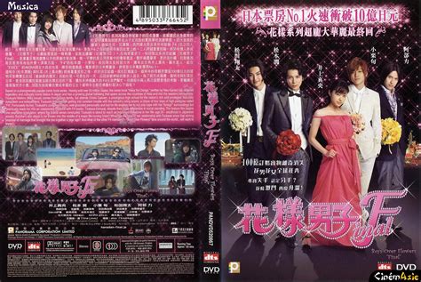 Based on the popular being a huge fan of hana yori dango, i was so sad to see it end, but seeing the way the final ends, although it is sad, was the perfect ending to one. DVD Hana Yori Dango Final Panorama