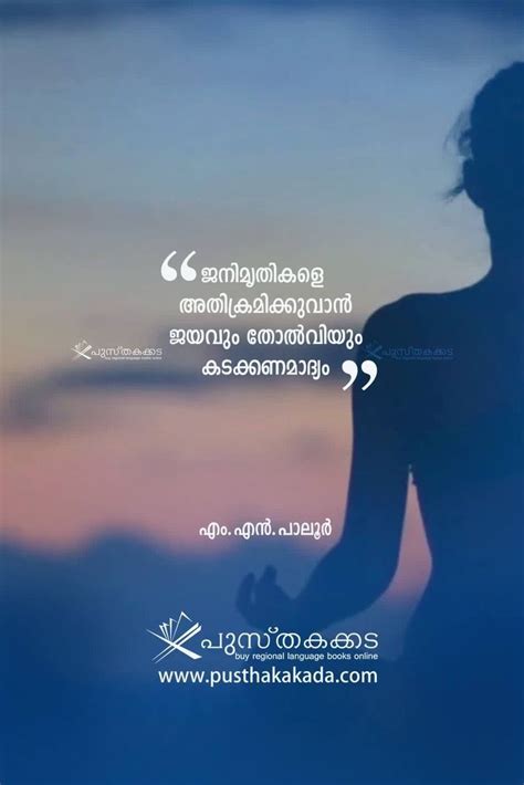 We hope this will help you to understand malayalam better. No Religion Quotes Malayalam