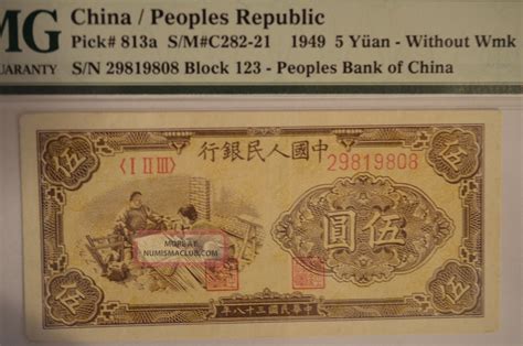 Weizhen tan mon, jul 12th 2021. 1st Edition P - 813a Peoples Bank Of China 1949 5 Yuan Pmg 35