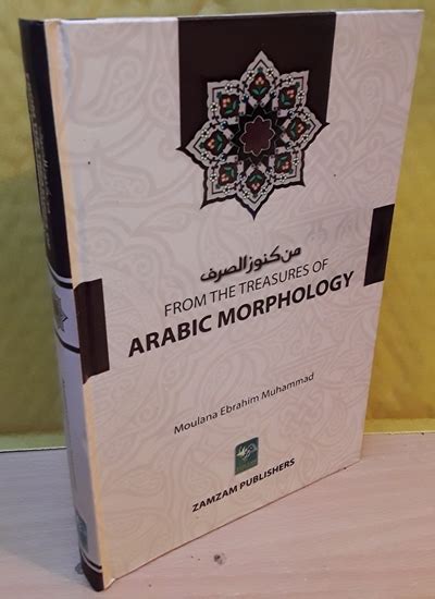 From The Treasures Of Arabic Morphology Min Kunuz As Sarf