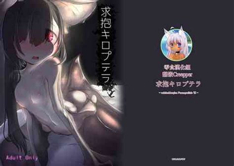 Tag Monster Girl Nhentai Hentai Doujinshi And Manga