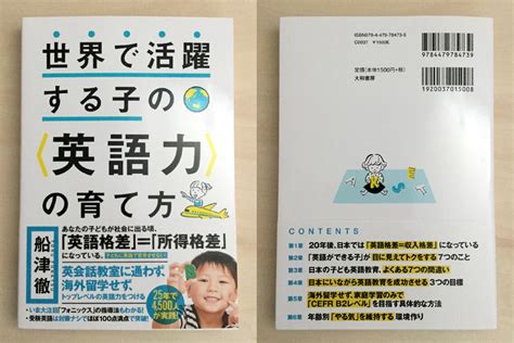 活躍用戶 / 活跃用户 ― huóyuè yònghù ― active user. 【中身/使い方】世界で活躍する子の の育て方 | English Leaf