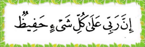 Sehingga saya merasakan khawatir dengan keselamatan saya. DOA-DOA KESELAMATAN UNTUK DIBACA OLEH SEORANG PERANTAU ...