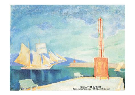 Μέσα στην εθνική πινακοθήκη ο κυριάκος μητσοτάκης: Κωνσταντίνος Παρθένης «Το λιμάνι της Καλαμάτας» (1911 ...