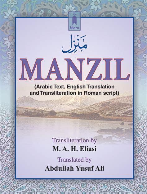 Manzil Dua In Arabic Pnawatches