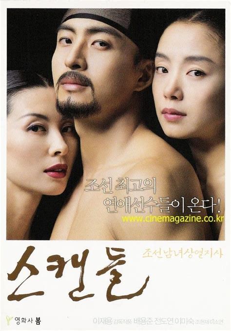 Seukaendeul Joseon Namnyeo Sangyeoljisa 2003 Poster Th 400612px