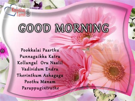 Check spelling or type a new query. Aboutme: Tamil Kavithaigal Good Morning Kavithai Tamil