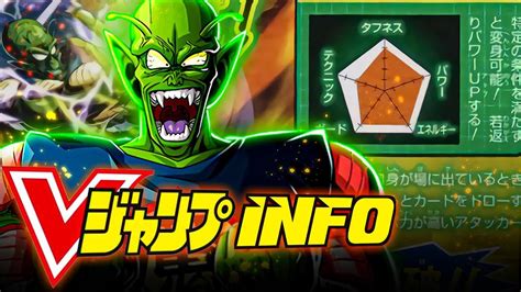 Dragon ball legends (ドラゴンボール レジェンズ, doragon bōru rejenzu) is a mobile game for android and ios. 🔥 V-JUMP IMAGES WITH FULL STATS & BREAKDOWN!!!! (Dragon ...