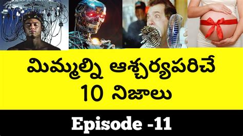 10 interesting and amazing facts in telugu unknown and w t f fun facts youtube