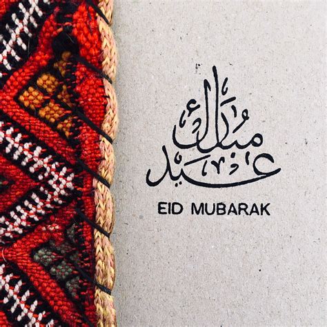 Stamp Eid Mubarak Calligraphy Etsy Uk
