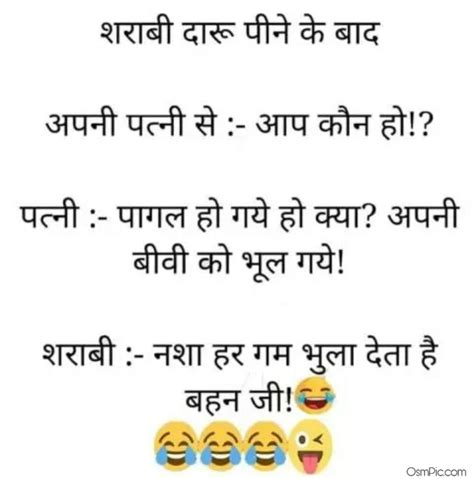 Download the free best sharechat android app and start seeing the best of india with a few simple taps. Latest Funny Hindi Jokes Images For Whatsapp Messages Download