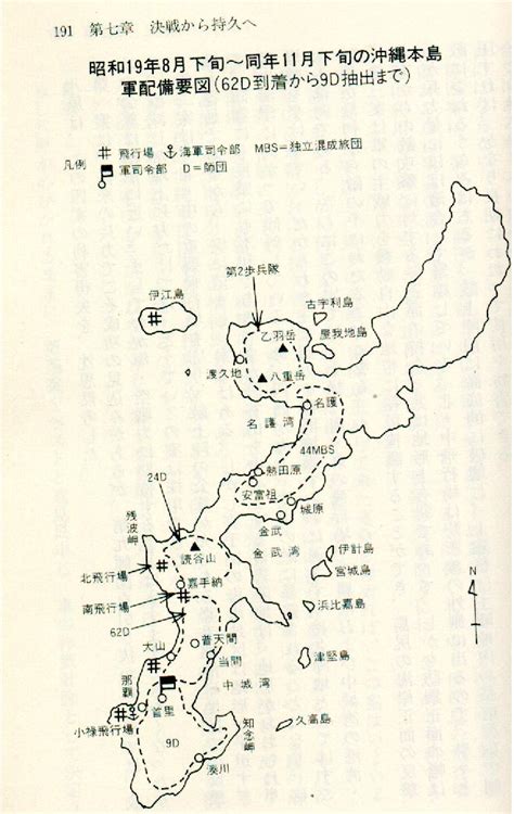 /okinapa/ → /okinafa/ → /okinawa/. 激動の沖縄戦――日米両軍最後の激戦地――