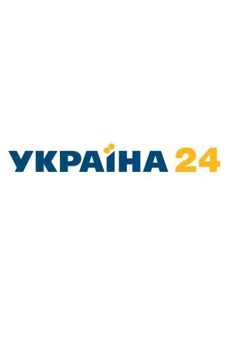 У статусі національного — з 2003 року. Телеканал «УКРАЇНА 24» - Людина Року