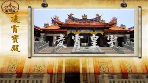 Creative agency for your design needs. 南鯤鯓代天府凌霄寶殿_宣傳短片 - YouTube