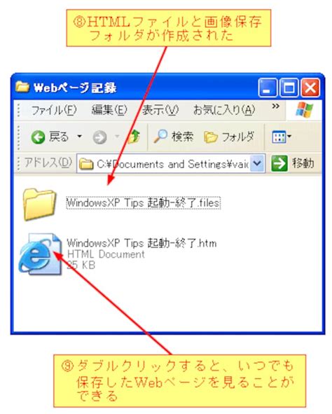 Webページを画像を含めて保存する Windowsの使い方 All About