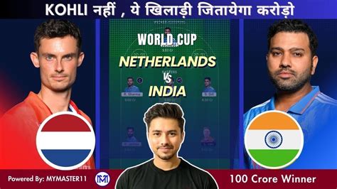 India Vs Netherlands Dream11 Team Ind Vs Ned Dream11 Prediction Ned Vs Ind Dream11 Team