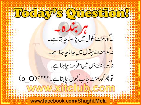 Funny Punjabi Videos Funny Images Funny Urdu Questions