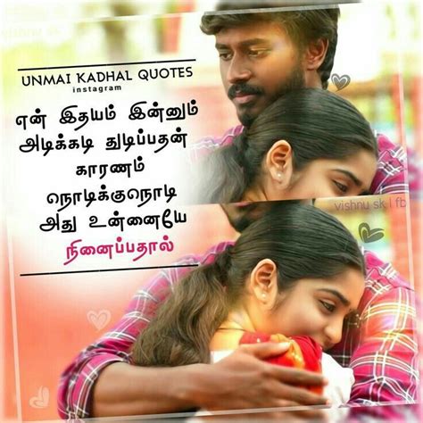 Pin By Priyadharshini On Quotes Movie Love Quotes Tamil Movie Love Quotes Love Quotes For Wife