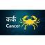 Cancer Horoscope June 2021 In Hindi  Newsbundleonlinecom