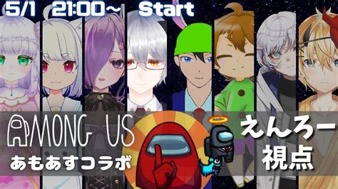 【among Us】4周年だしあもあすでわちゃわちゃしようぜ！！！【vtuber】 Youtube