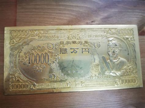 Vintage 1972 Nippon Ginko Japanese 10000 Yen 24k Goldplated Everything