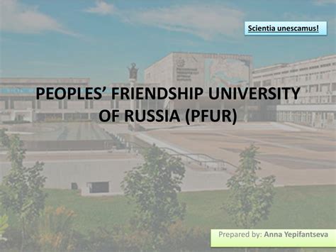 Ppt Peoples Friendship University Of Russia Pfur Powerpoint