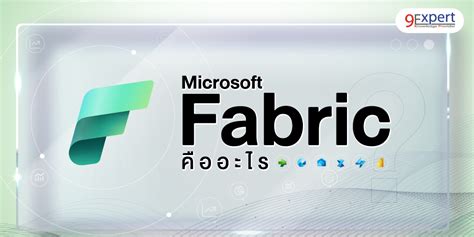 Microsoft Fabric คืออะไร 9expert Training