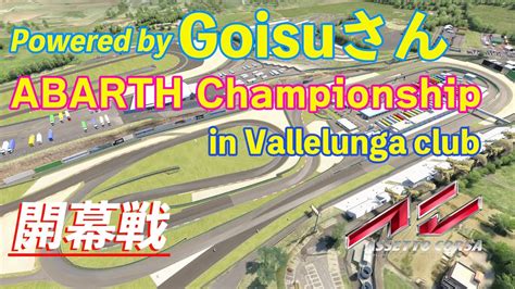 Live Goisu Abarth Championship In Vallelunga Club