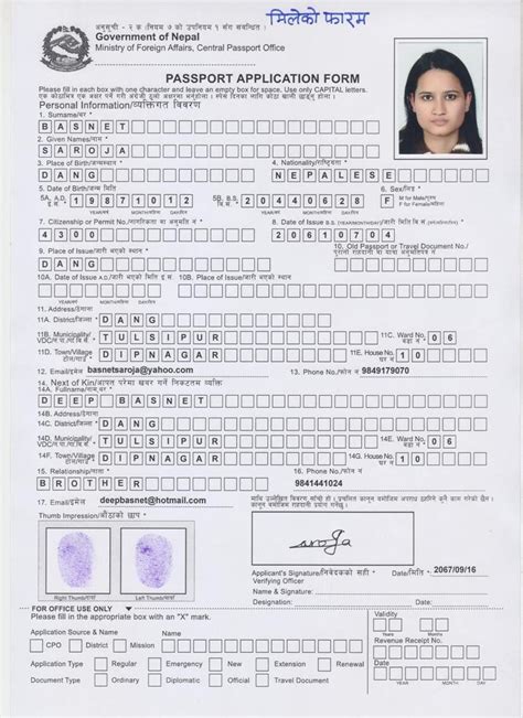 Fillable Passport Renewal Form Passport Renewal Embassy Of Printable