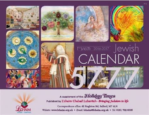 Jewish Year Calendar 5777 Download Here For Free Uk