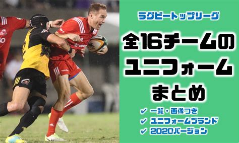 ナニー ヘンリー塚本 おばさん 流出 マッサージ 本物レイプ 友達のお母さん マジックミラー エロアニメ 美少女 ライブチャット 熟女ナン. ユニフォーム｜ひと目でわかるトップリーグ16チームのデザイン ...