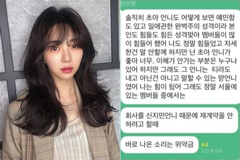 권민아는 9월 25일 공식 팬클럽에 우리액터스와 생일 이후로 계약 해지가 우리액터스는 9월 26일 권민아 배우의 계약이 종료됐다며 휴식을 취하는 동안 좀 더 자유로운 신분이 되길 원하는 권민아 배우의 의사를 반영해. FNC 공식입장, 권민아가 의지한 초아…"난 언니가 좋아 ...