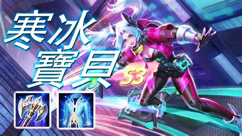 《garena 傳說對決》由 garena 與騰訊天美工作室所合作開發，是一款專為全台灣 moba 愛好者打造的王者級手遊。 遊戲強調英雄搭配、裝備選擇、技能施放、走位操作、公平對戰，並具有細膩的畫風與高品質的遊戲畫. 傳說對決 | 刀鋒寶貝 Butterfly!半坦型刀鋒，團戰型寶貝 - YouTube