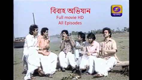 Bibaho Abhijan Bengali Serial Full Watch Buranmuseum