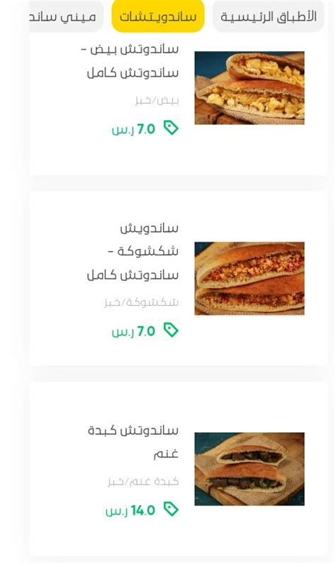 أسعار منيو عروض مطعم تغميس 2024 منيو مصر
