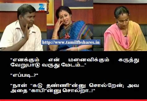 Top 145 Husband And Wife Funny Jokes In Tamil