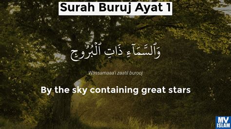 Surah Al Buruj Ayat 8 858 Quran With Tafsir