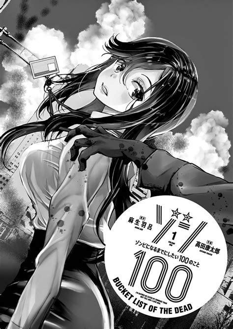 Read Zombie 100 ~Zombie ni Naru Made ni Shitai 100 no Koto~ - Chapter 1