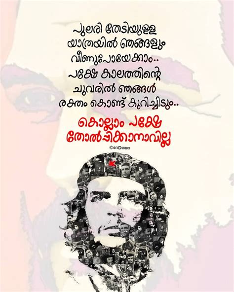 Cheguvera malayalam kavithakal vinoj murukan kattakada.flv. Image may contain: 5 people, text | Communist quotes ...
