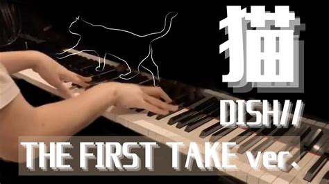 猫〜the First Take Ver〜 をファーストテイクで弾いてみる Youtube